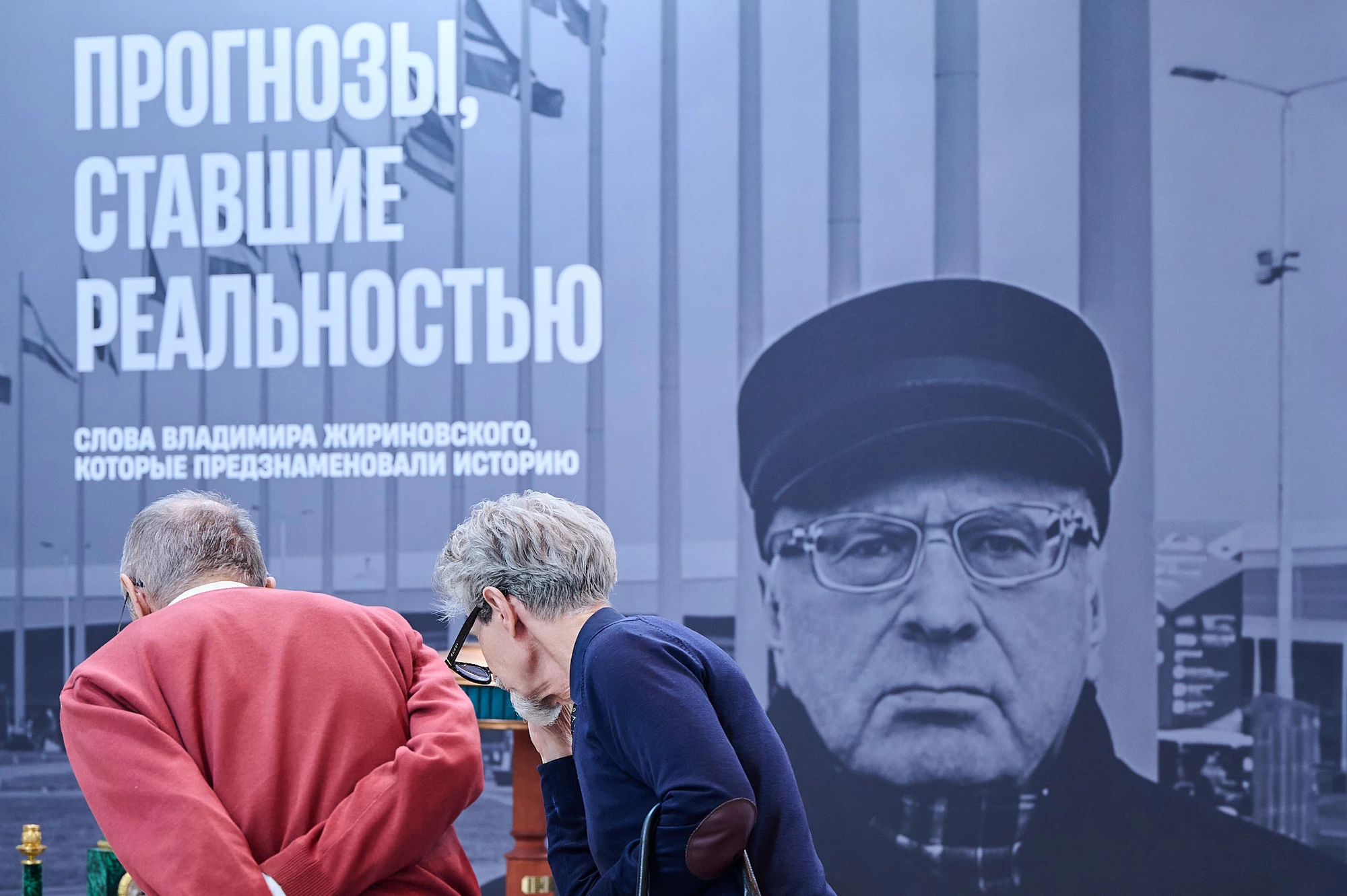 Четвертый день выставки «Жириновский. Продолжение. ЛДПР»